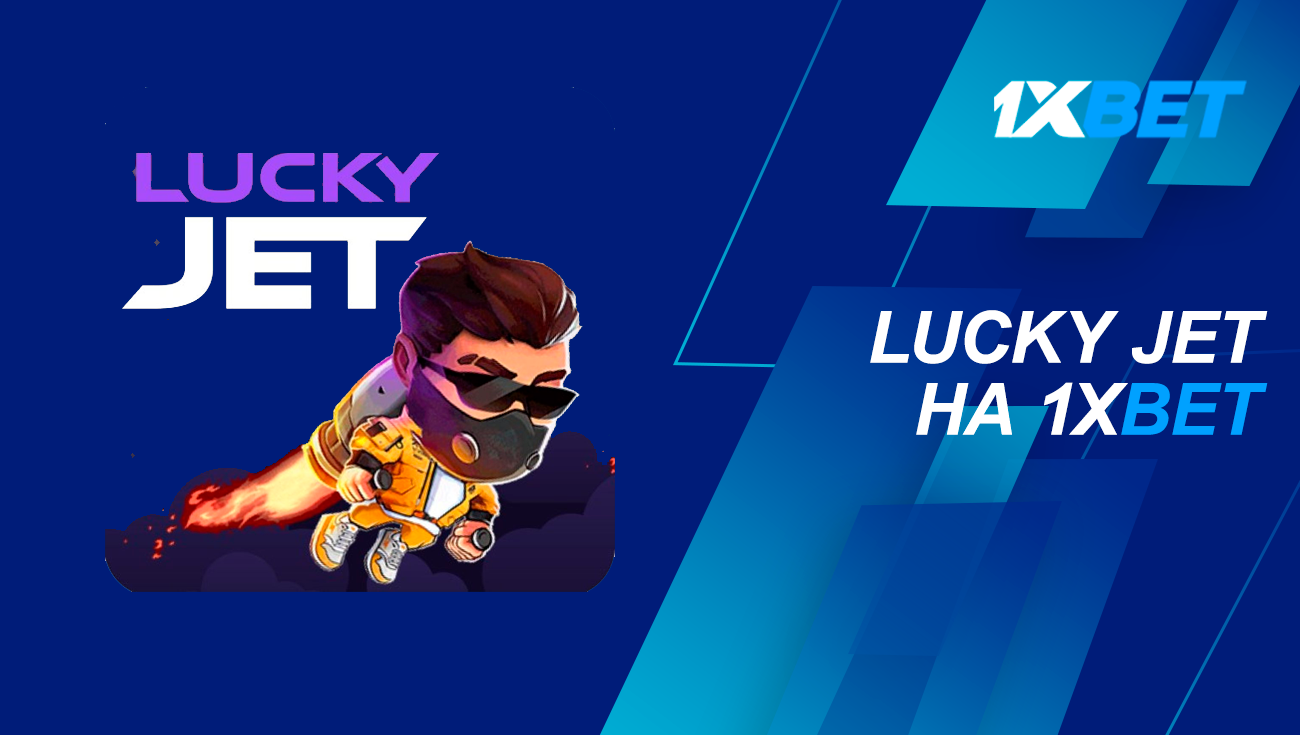 Testimonial of Lucky Jet by 1WIN 